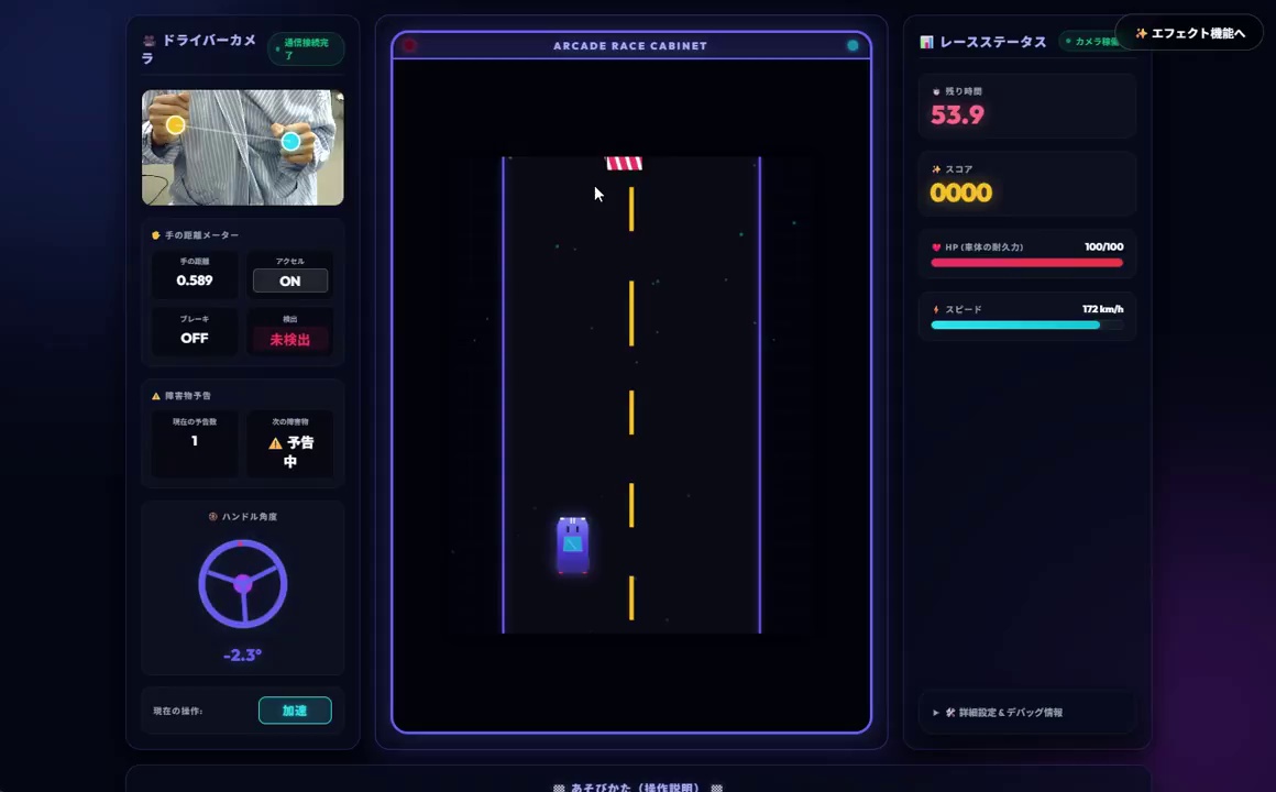 「カメラでドライブ!」-0